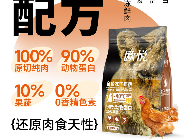 邢臺(tái)歐悅寵糧 鑄造輝煌 河北皇仕寵物食品供應(yīng)