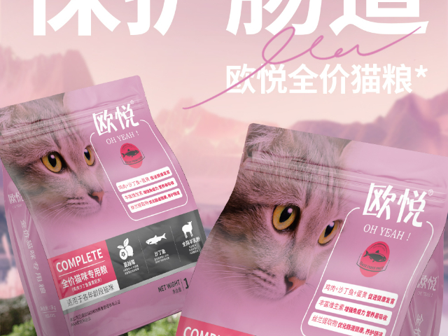 邢臺歐悅寵糧廠家供應(yīng) 誠信服務(wù) 河北皇仕寵物食品供應(yīng)