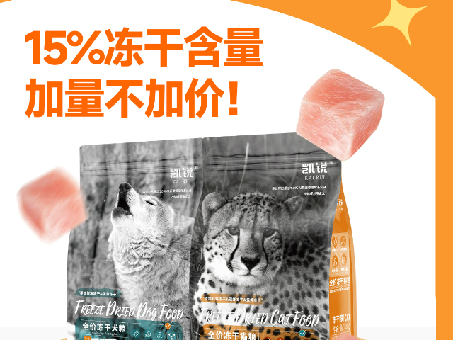邢臺凱銳寵糧詢問報價 誠信經(jīng)營 河北皇仕寵物食品供應