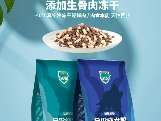邢台服务凯锐宠粮 创新服务 河北皇仕宠物食品供应;