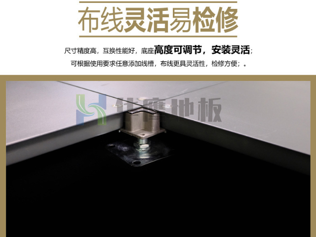 石家莊硫酸鈣網(wǎng)絡架空地板訂制