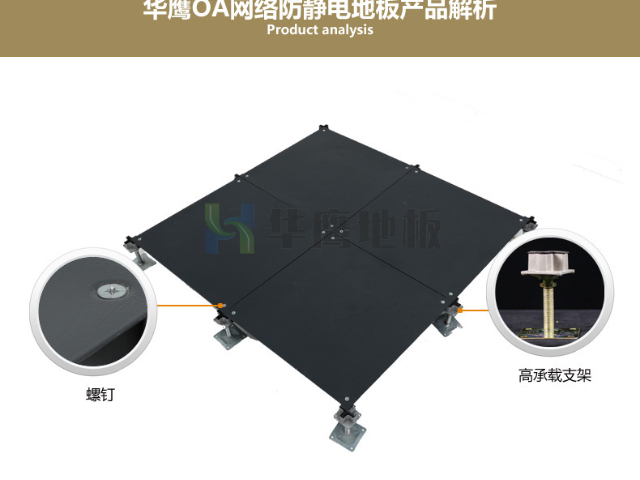 深圳钢制网络架空地板订制 深圳市华鹰机房设备供应