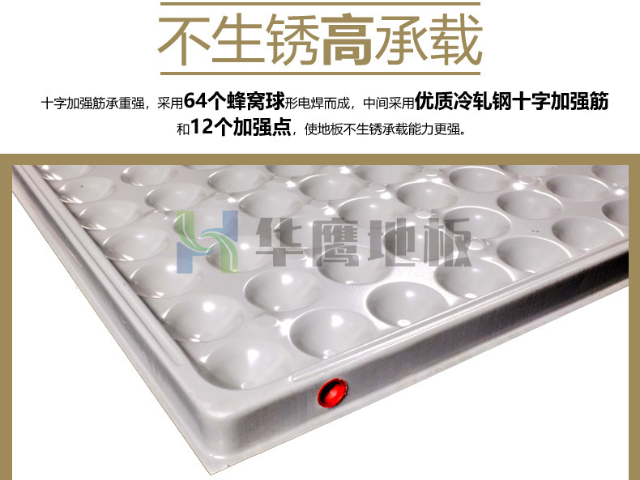 深圳有邊全鋼防靜電地板施工 深圳市華鷹機(jī)房設(shè)備供應(yīng)