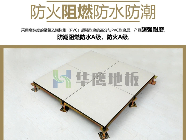 汕頭機(jī)房陶瓷防靜電地板供應(yīng)商