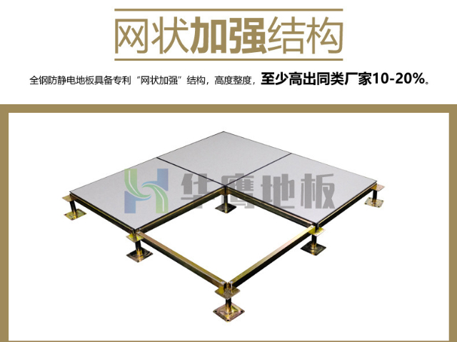哈爾濱機房全鋼防靜電地板廠商