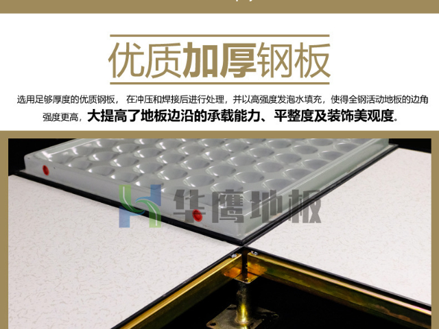 潮州美露全鋼防靜電地板廠家