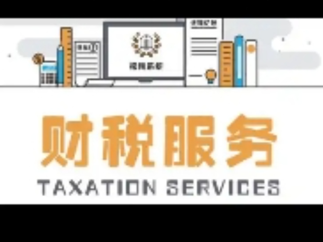 天津推廣財(cái)務(wù)咨詢