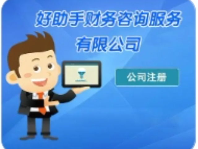 普陀區(qū)第三方財務(wù)咨詢