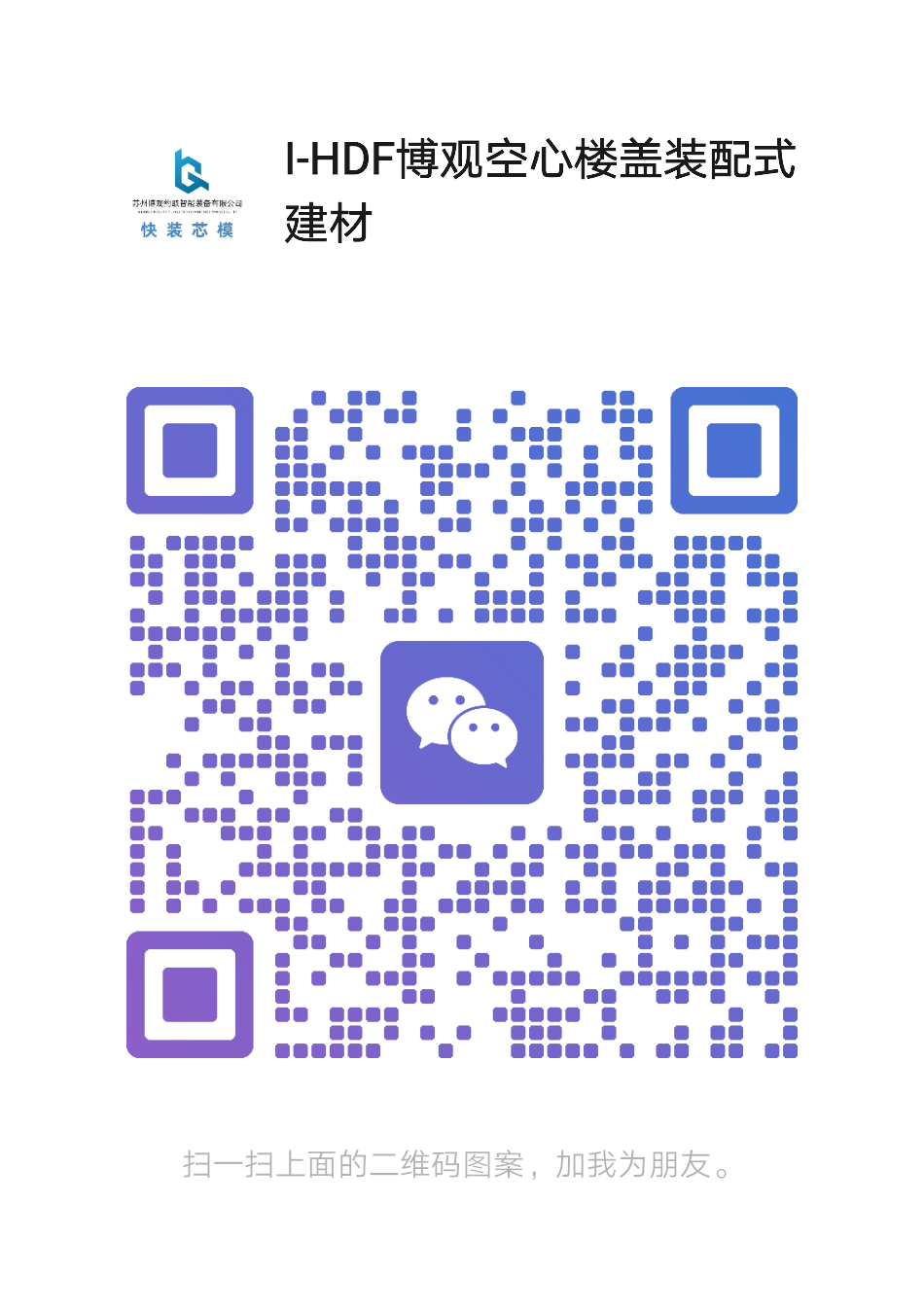 苏州博观约取智能装备有限公司