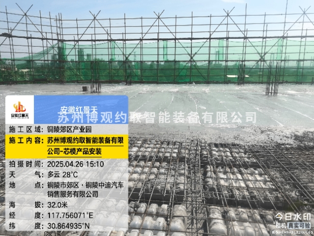 广东薄壁箱体现浇空心楼盖制作厂家 诚信经营 苏州博观约取智能装备供应
