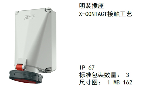 湖北机械连锁工业插座7P 6h,工业插座