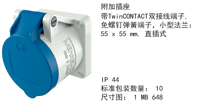 福建曼奈柯斯工業(yè)插座生產(chǎn)廠家