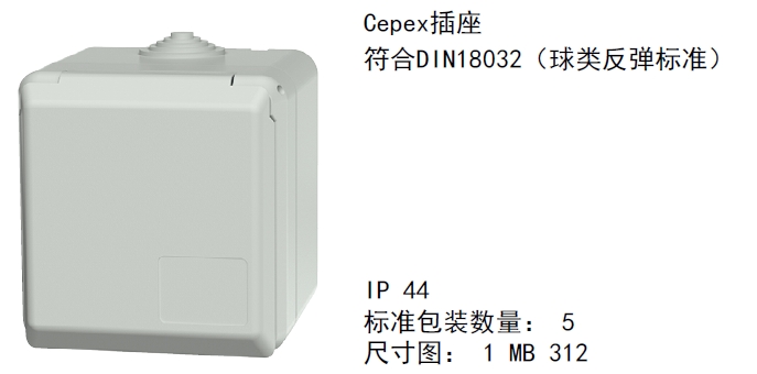 云南雙接線工業插座明裝和暗裝區別