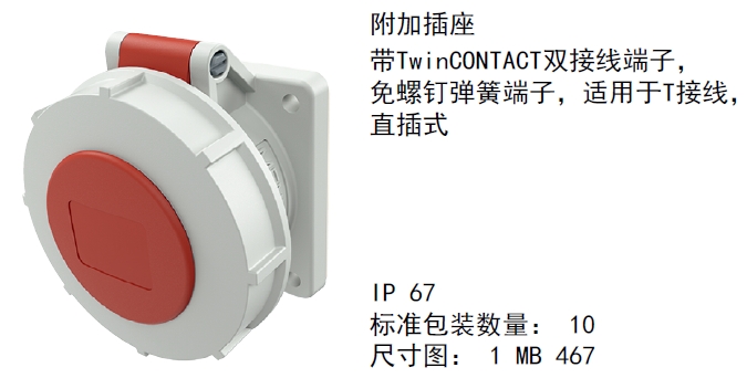 河北IP67等级工业插座厂家批发价 欢迎来电 广州法华供应