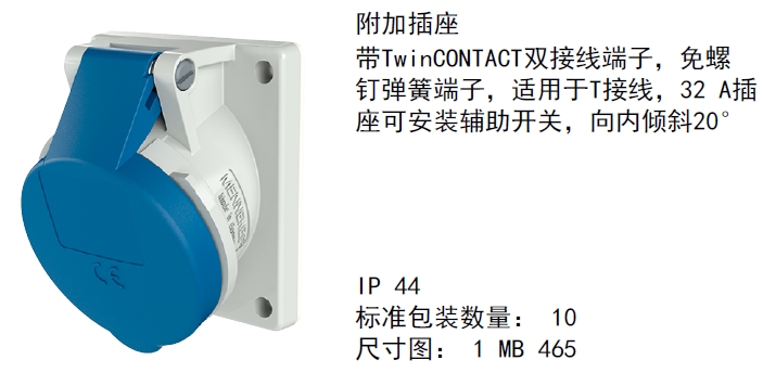 云南IP44等級工業插座什么價格,工業插座