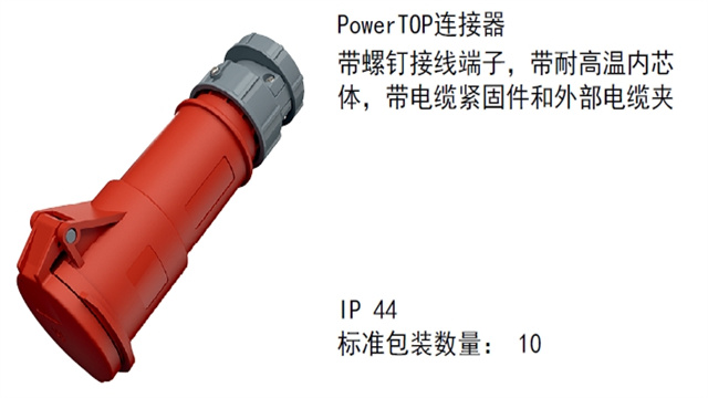 寧夏曼奈柯斯MENNEKES TYP3970工業連接器 服務至上 廣州法華供應