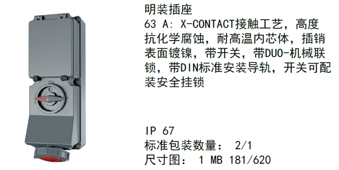 江苏免螺钉工业插座批发 欢迎来电 广州法华供应