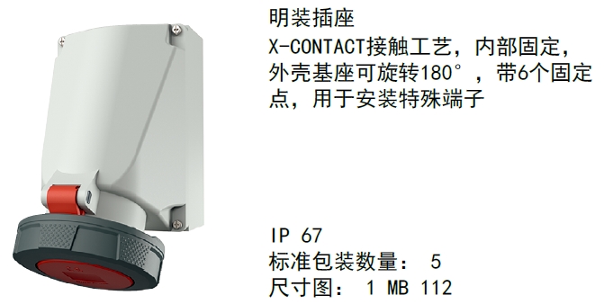 吉林高抗化學腐蝕性工業(yè)插座怎么選型 歡迎來電 廣州法華供應