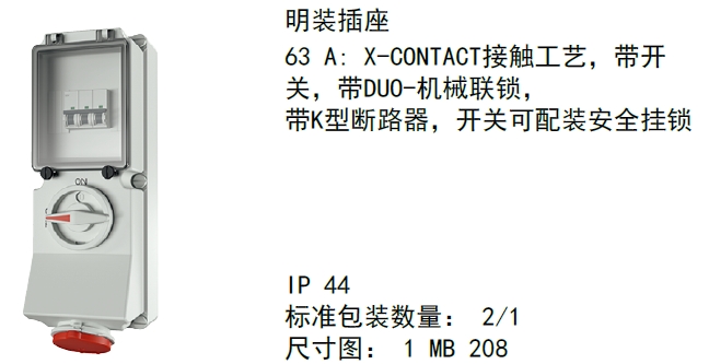 河北IP67等级工业插座63A插座 值得信赖 广州法华供应