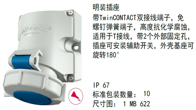 福建IP67等級(jí)工業(yè)插座4P三相四線,工業(yè)插座