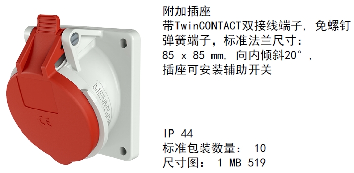 上海免螺釘工業插座什么價格,工業插座