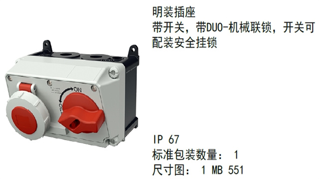 浙江機(jī)械連鎖工業(yè)插座生產(chǎn)廠家,工業(yè)插座