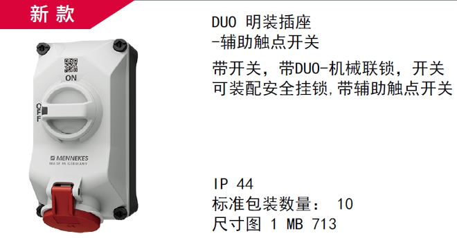 重慶帶熔斷器工業插座廠家現貨,工業插座