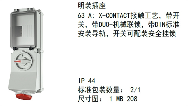 重慶免螺釘工業插座250A插座