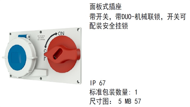 福建曼奈柯斯工業(yè)插座生產(chǎn)廠家,工業(yè)插座