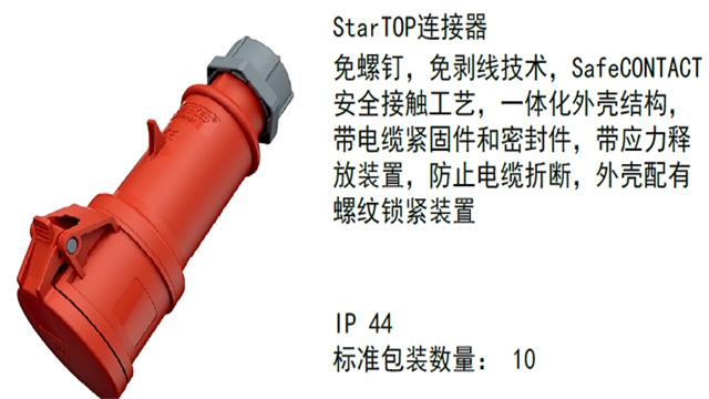 貴州曼奈柯斯MENNEKES TYP514工業(yè)連接器 歡迎來(lái)電 廣州法華供應(yīng)
