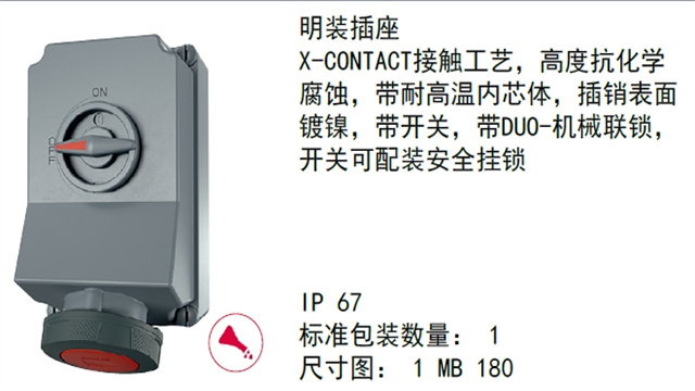 廣東工業(yè)插座代理品牌 歡迎來電 廣州法華供應