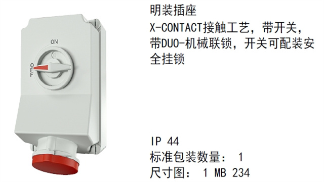 云南雙接線工業插座明裝和暗裝區別,工業插座