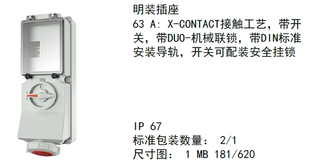 重庆SCHUKO插座工业插座批发 值得信赖 广州法华供应