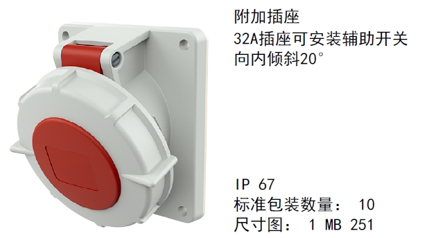 浙江機(jī)械連鎖工業(yè)插座生產(chǎn)廠家,工業(yè)插座