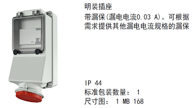 吉林帶開關工業插座5P三相五線