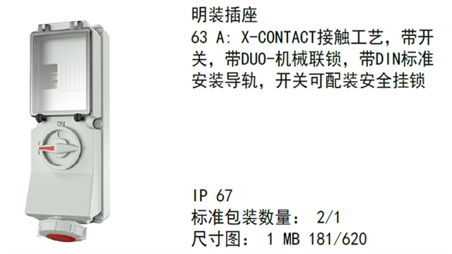 重慶帶熔斷器工業插座廠家現貨