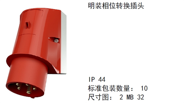 福建7芯插头工业插头3P单相三线 欢迎来电 广州法华供应