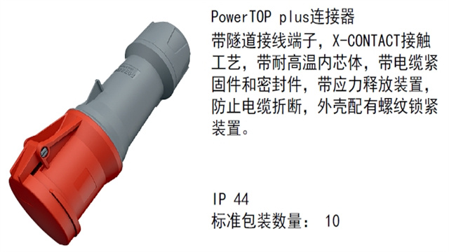 貴州曼奈柯斯MENNEKES TYP3976工業(yè)連接器 服務至上 廣州法華供應