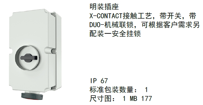 江西SCHUKO插座工業(yè)插座明裝和暗裝區(qū)別,工業(yè)插座