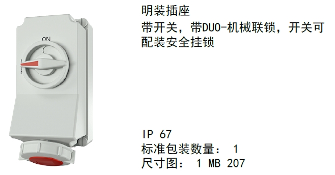 廣西IP44等級工業插座,工業插座