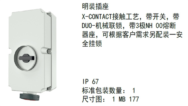 暗裝斜插工業(yè)插座什么價(jià)格,工業(yè)插座