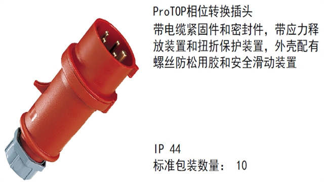 廣西曼奈柯斯工業(yè)插頭260 值得信賴 廣州法華供應(yīng)