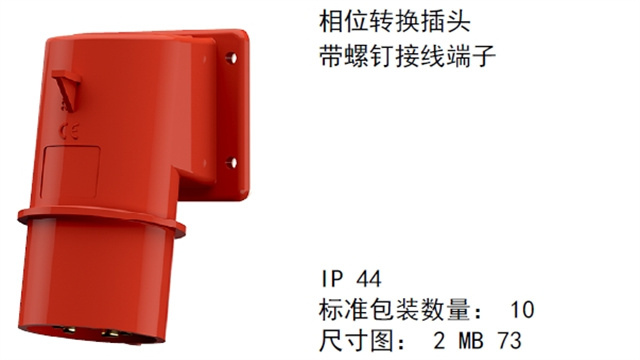 江西相序檢測(cè)插頭工業(yè)插頭供應(yīng)商 服務(wù)至上 廣州法華供應(yīng)