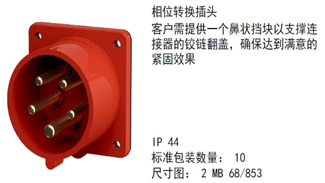 湖南PowerTOP Xtra插头工业插头批发 欢迎来电 广州法华供应