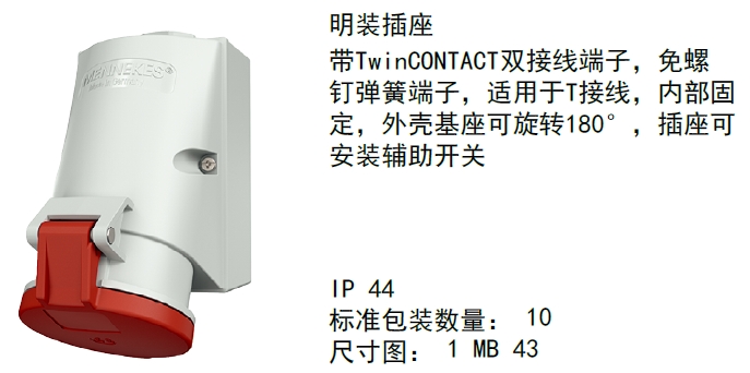 廣東MENNEKES工業插座400A插座,工業插座