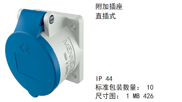 吉林IP44等级工业插座125A插座 欢迎来电 广州法华供应