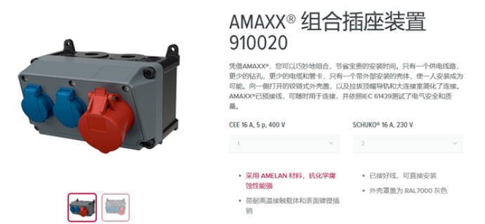 山西MENNEKES曼奈柯斯TYP94357AMAXX插座箱配電箱