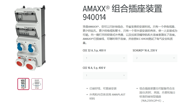 廣西MENNEKES曼奈柯斯TYP96703AMAXX插座箱配電箱 服務(wù)至上 廣州法華供應