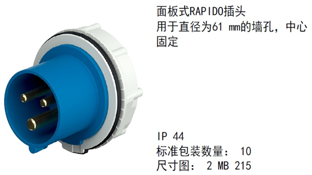 浙江大電流插頭工業(yè)插頭 歡迎來電 廣州法華供應(yīng)