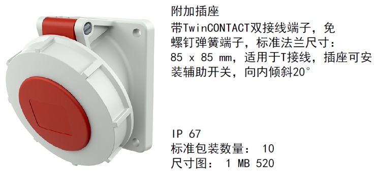 河北IP67等级工业插座63A插座,工业插座